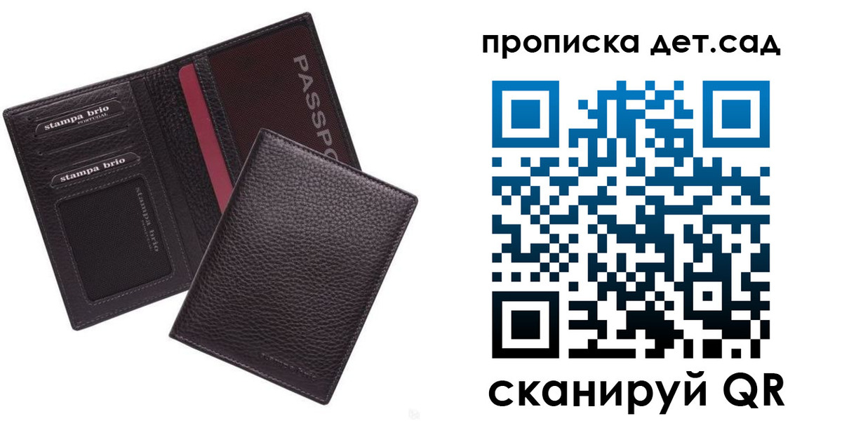 временная прописка в Таганроге