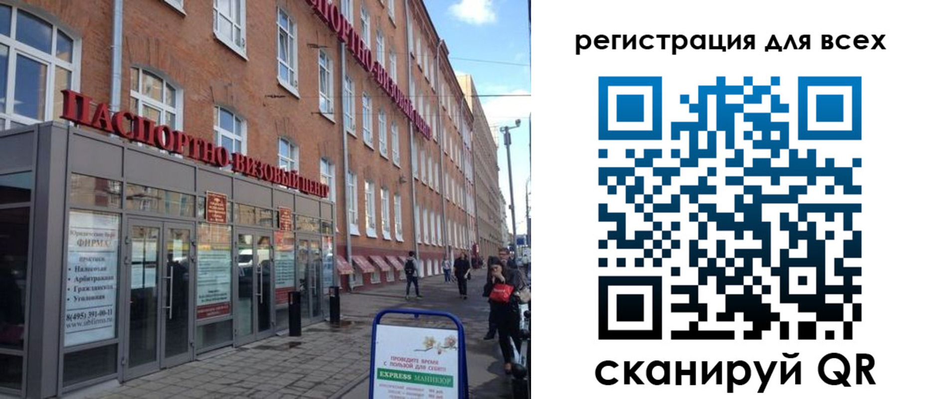 временная регистрация адрес в Таганроге