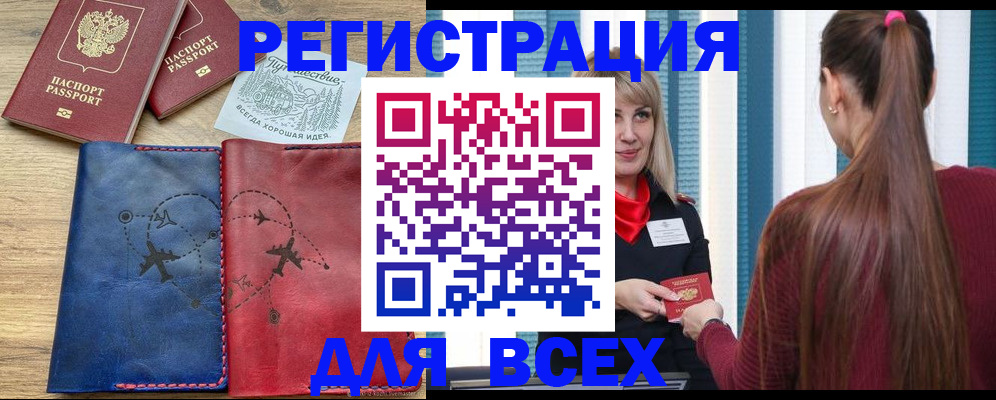 прописка в квартире в Таганроге