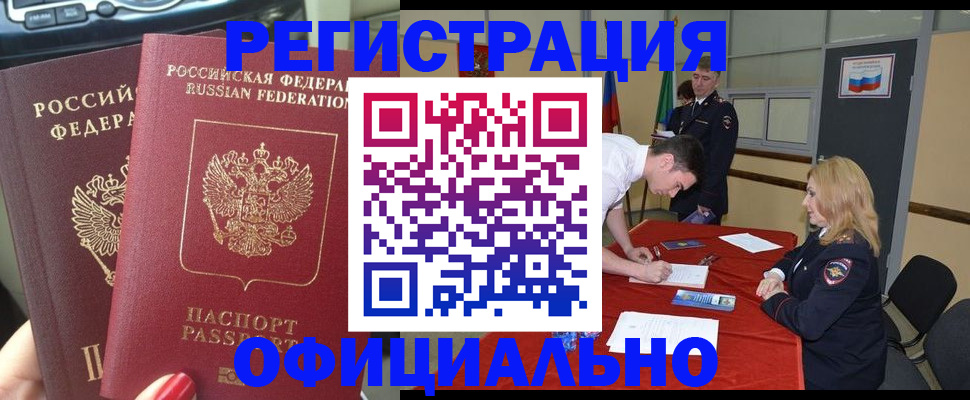 временная регистрация в Таганроге