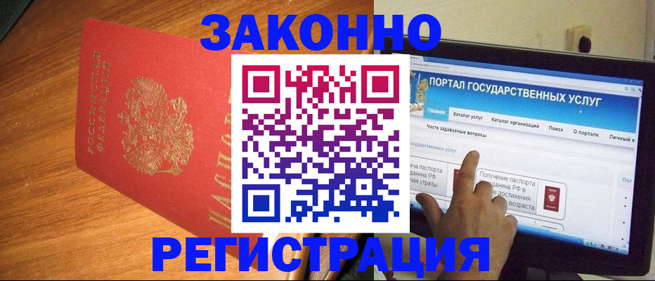 прописка в квартире в Таганроге