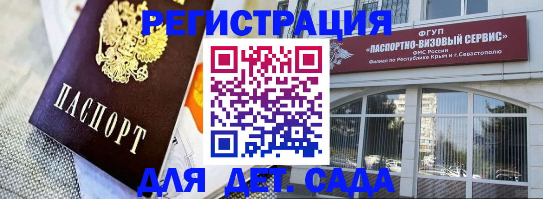 прописка ребенка в Таганроге