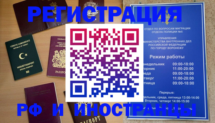 прописка законно в Таганроге