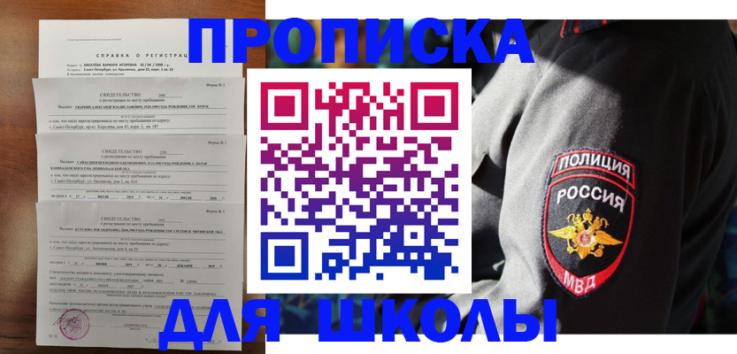 прописка паспорт в Таганроге