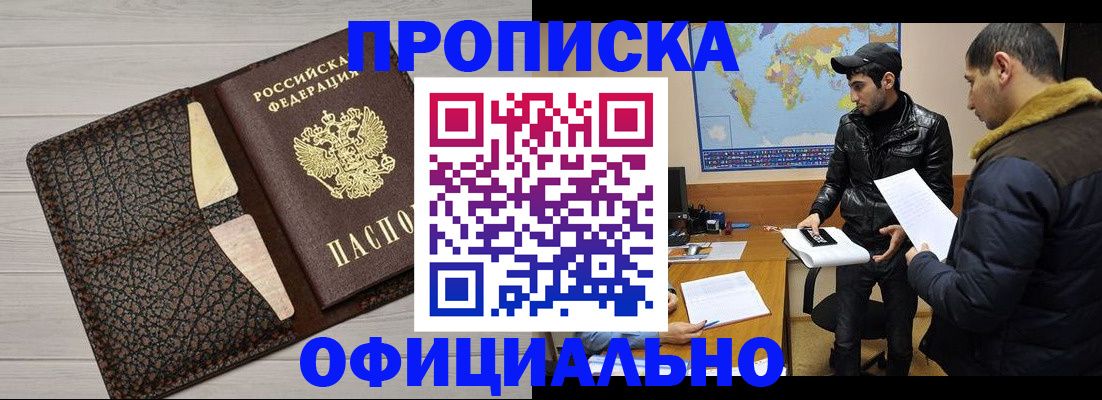 прописка от собственника в Таганроге