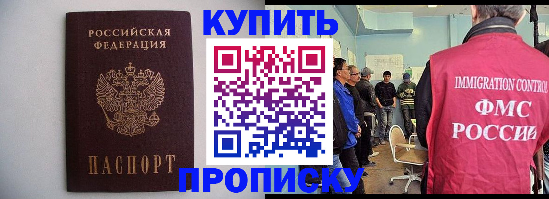 миграционный учет в Таганроге