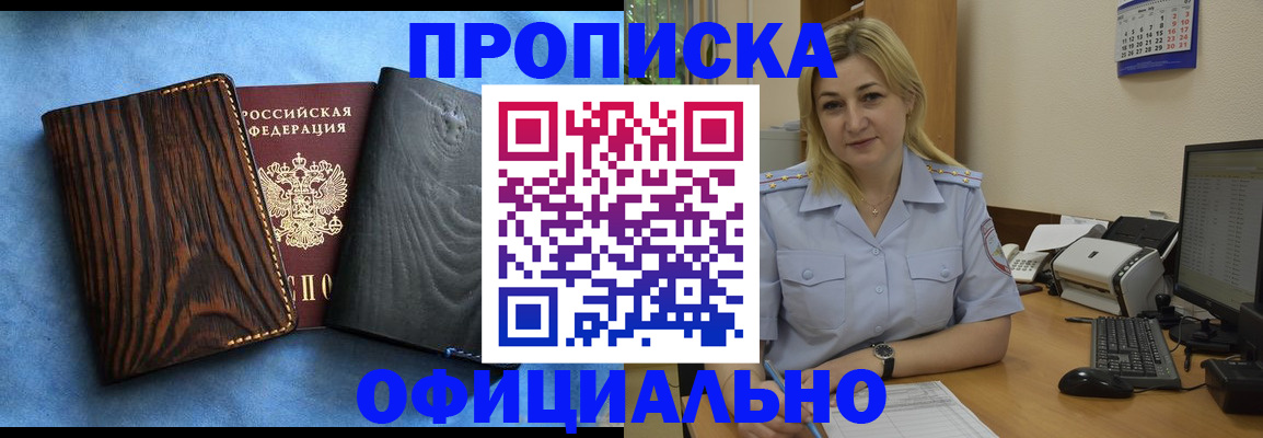 временная регистрация для школы в Таганроге
